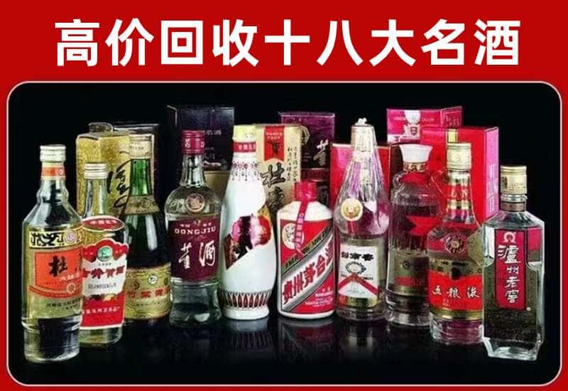 灯塔市茅台酒回收