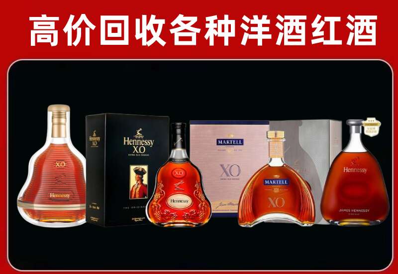 灯塔市回收轩尼诗
